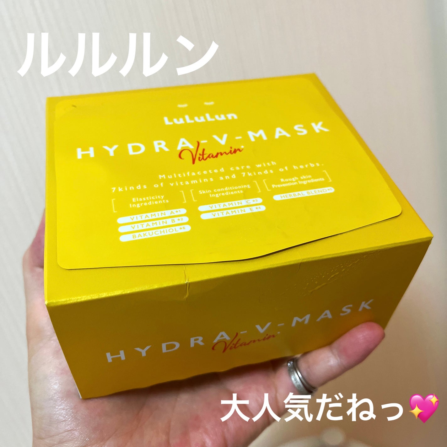 ルルルン ハイドラ V マスク/ルルルン/シートマスク・パックを使ったクチコミ(1枚目)