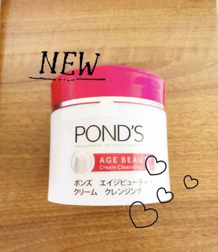 エイジビューティー クリームクレンジング/POND'S/クレンジングクリームを使ったクチコミ(1枚目)