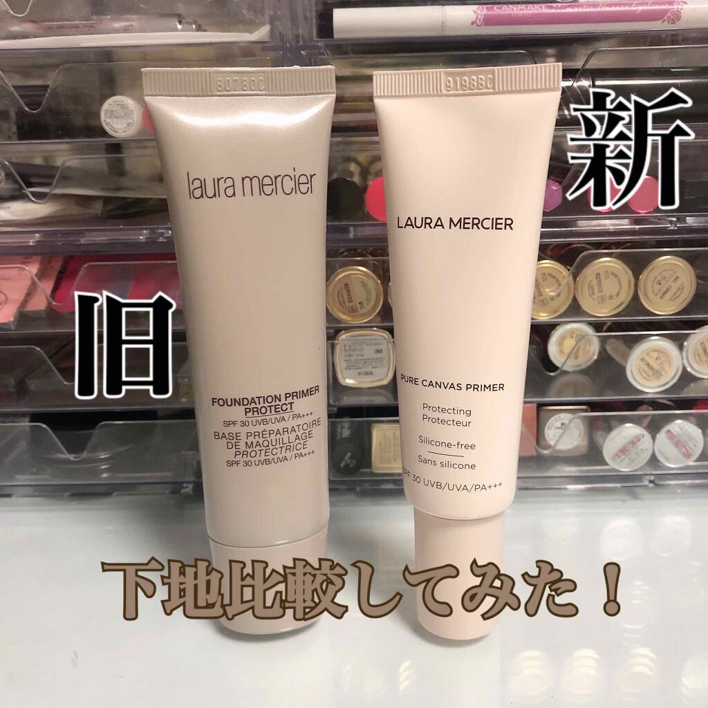 ファンデーションプライマー/ローラ メルシエ/化粧下地を使ったクチコミ(1枚目)