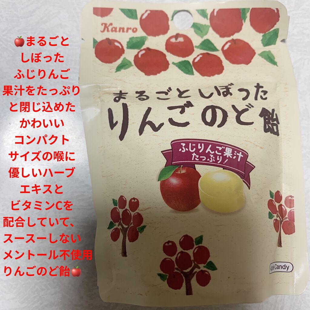 まるごとしぼったりんごのど飴 カンロの口コミ カンロ まるごとしぼったりんごのど飴 ふじ By 前ちゃん 敏感肌 代後半 Lips