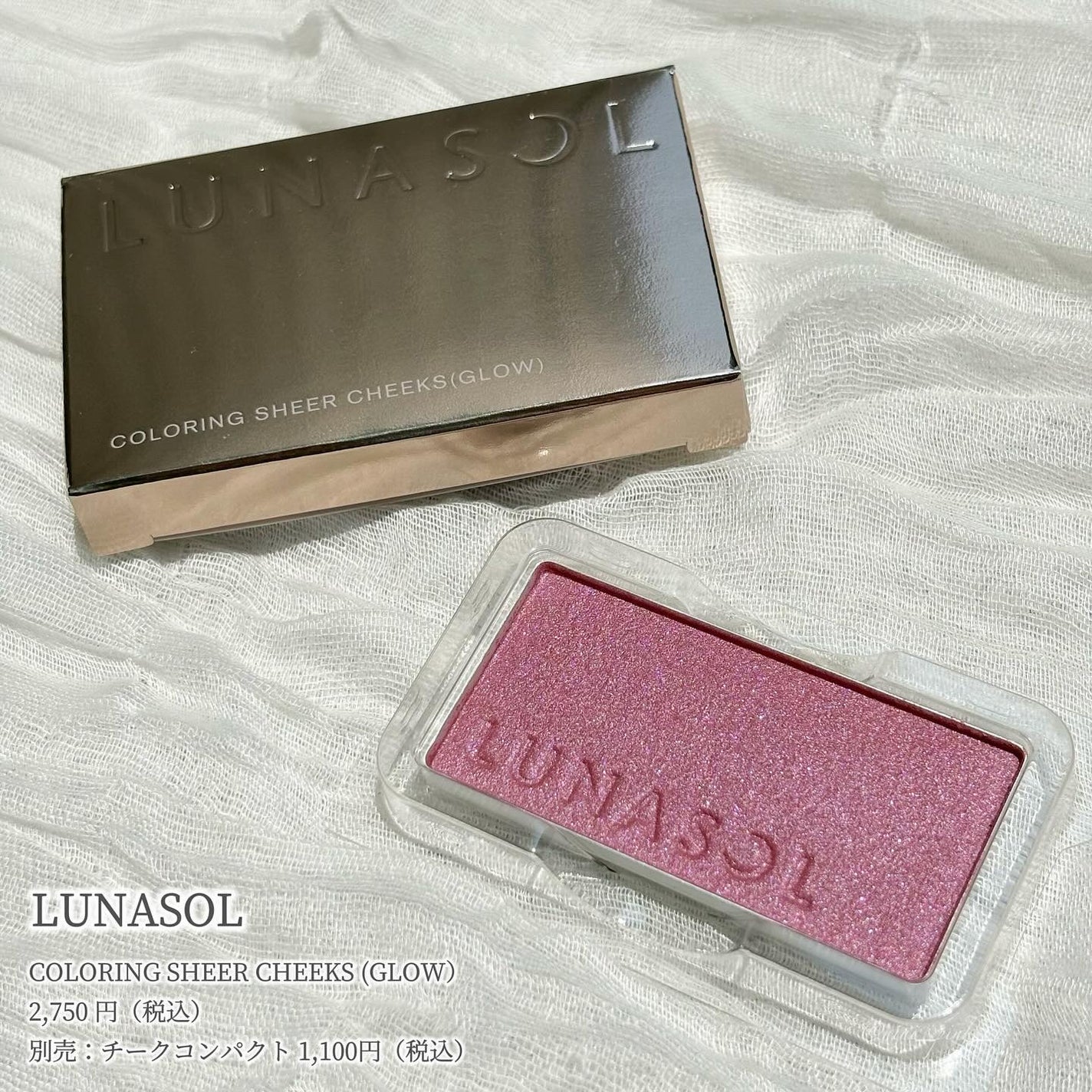 ルナソル カラーリングシアーチークス(グロウ)/LUNASOL/パウダーチークを使ったクチコミ(2枚目)