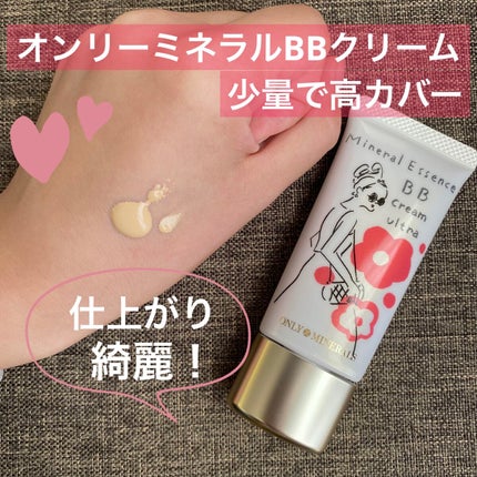 ミネラルエッセンスBBクリーム ウルトラ ライトオークル/ONLY MINERALS/BBクリームを使ったクチコミ(1枚目)