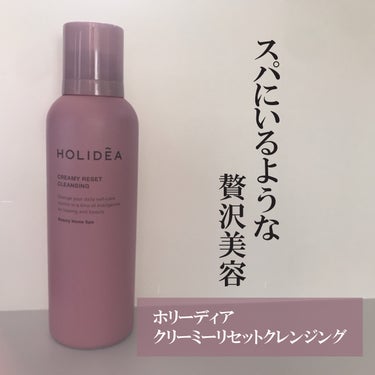 ホリーディア クリーミーリセットクレンジング/HOLIDEA/泡洗顔を使ったクチコミ（1枚目）