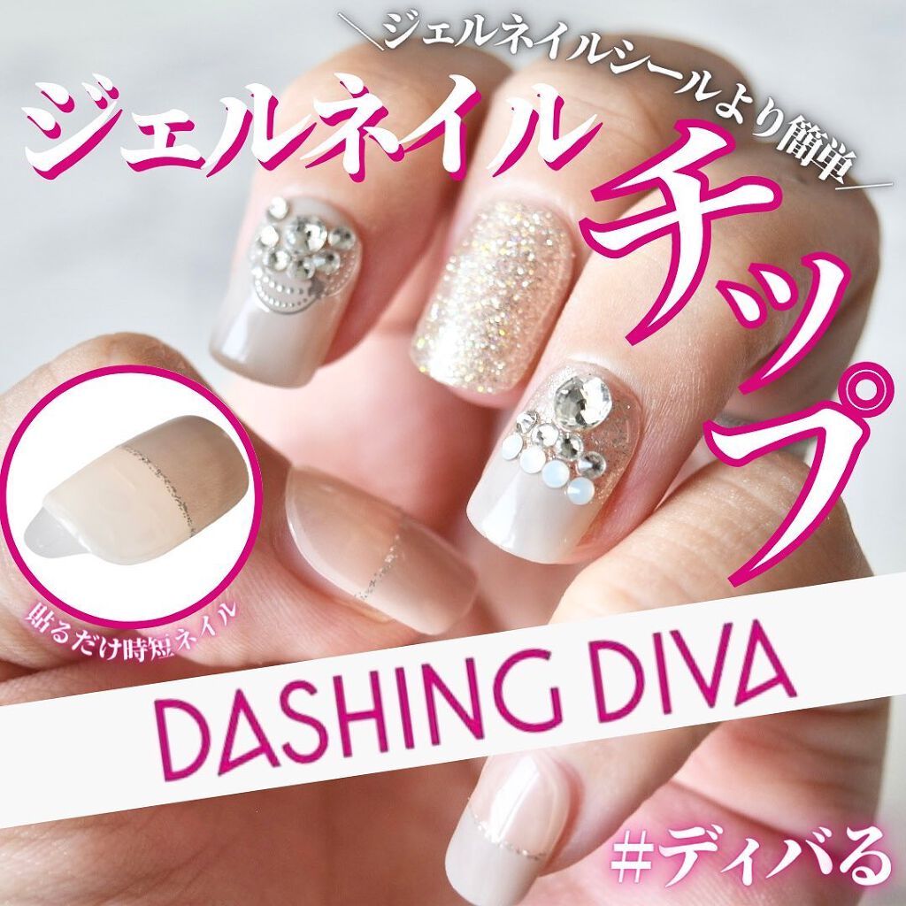 DASINGDIVA  MAGICPRESS  TIMELESS EDITION/DASHINGDIVA MAGICPRESS/ネイルチップ・パーツを使ったクチコミ(1枚目)