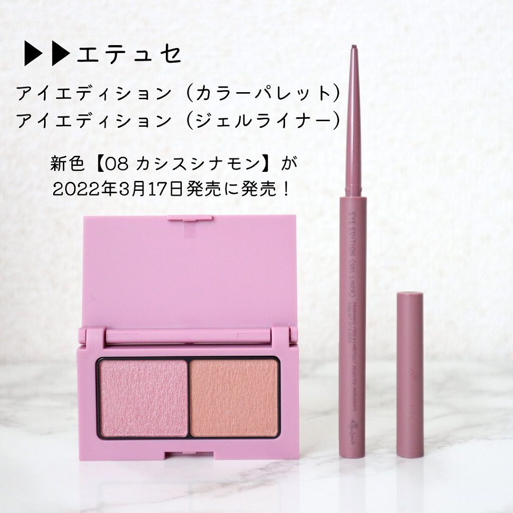 エテュセ アイエディション(カラーパレット)/ettusais/アイシャドウパレットを使ったクチコミ（2枚目）