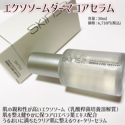 ã³ã©ãŒã²ã³ã°ããŒãã¹ã/SKIN52ïŒCO/ãã¹ãç¶åç²§æ°Žã䜿ã£ãã¯ãã³ãïŒ3æç®ïŒ