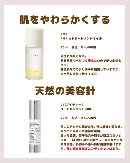 RMK Wトリートメントオイル/RMK/ブースター・導入液を使ったクチコミ(2枚目)