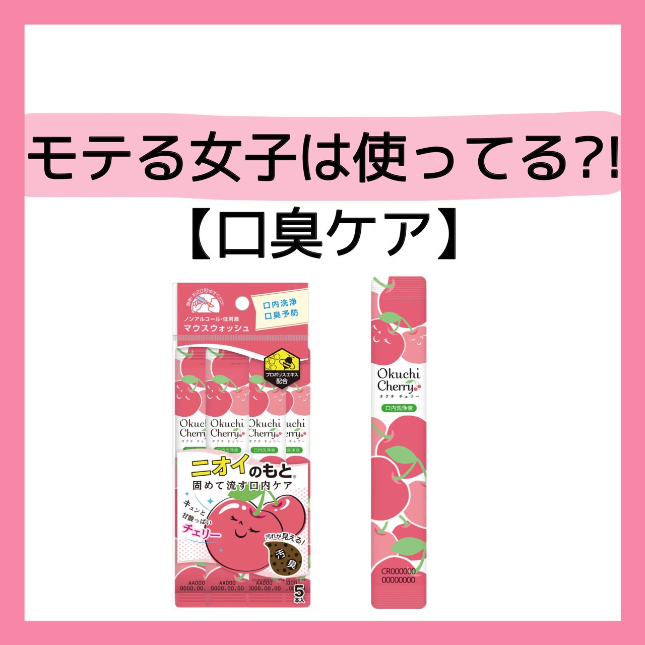 オクチレモン(マウスウォッシュ)/オクチシリーズ/マウスウォッシュ・スプレーを使ったクチコミ(1枚目)