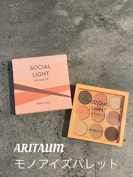 モノアイズ パレット/ARITAUM/アイシャドウパレットを使ったクチコミ(1枚目)