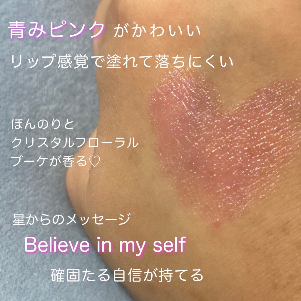 ラッキージェム マイリップス/JILL STUART/口紅を使ったクチコミ(2枚目)