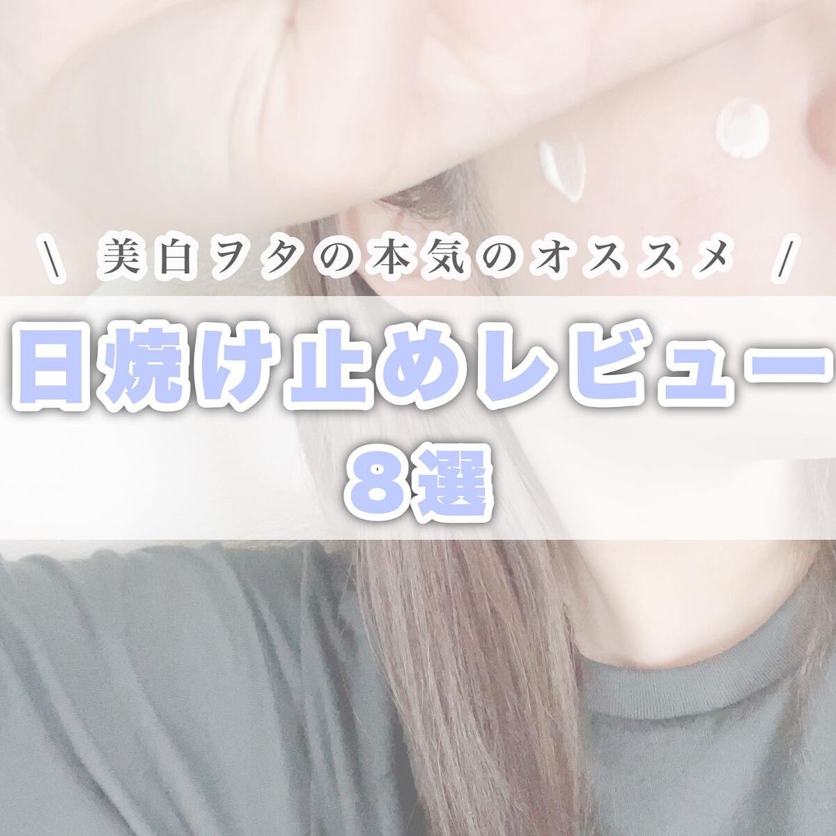 UVマイルドジェルN/マミー/日焼け止めジェルを使ったクチコミ（1枚目）