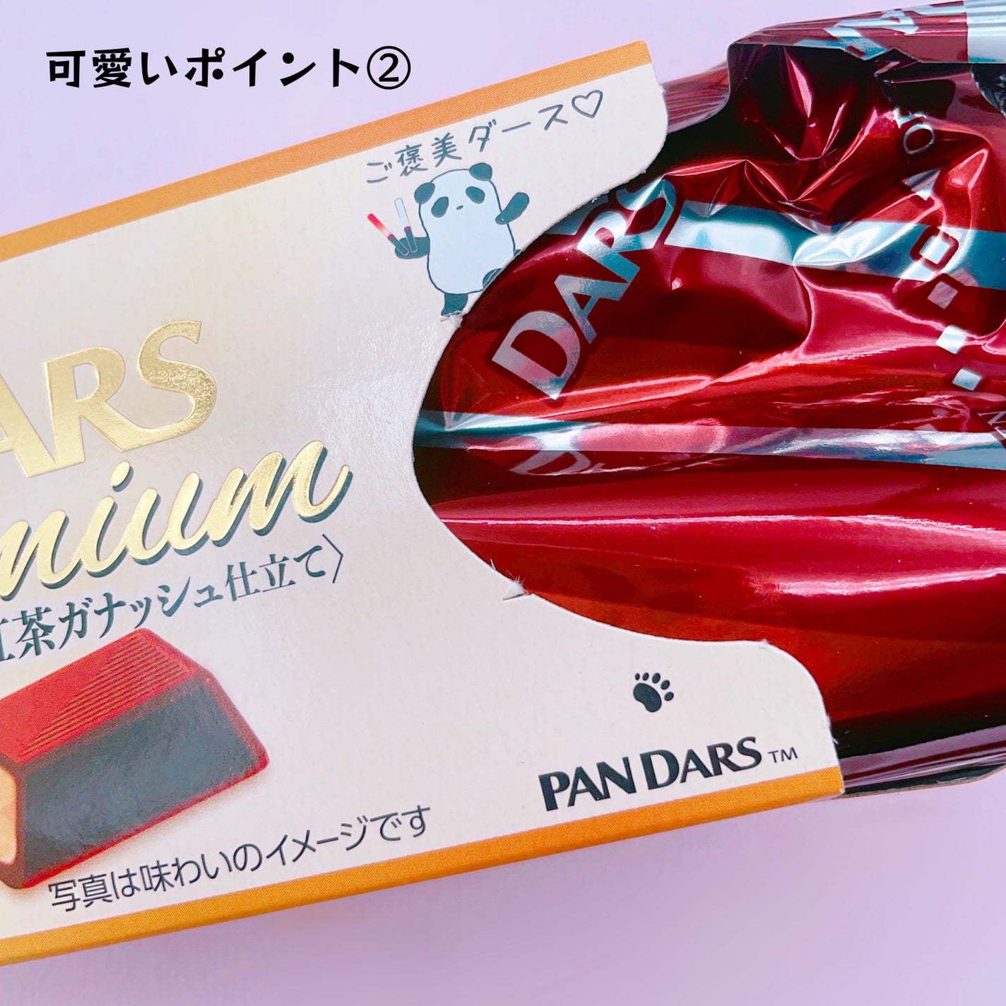 ããã ðâ*ð§· on LIPS ãð·â森氞補èããŒã¹ãã¬ãã¢ã ïŒçŽ
è¶ã¬ããã·ã¥ä»ç«ãŠïŒ12ç²å¯æ..ãïŒ4æç®ïŒ