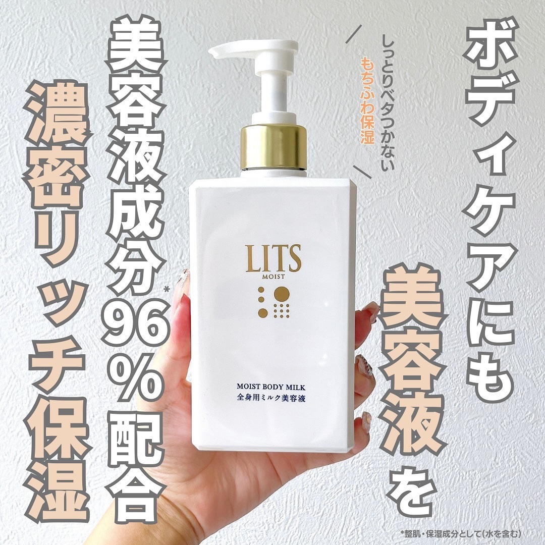 モイスト ボディミルク [全身用ミルク美容液] リラックスハーブの香り/リッツ/ボディミルクを使ったクチコミ（1枚目）