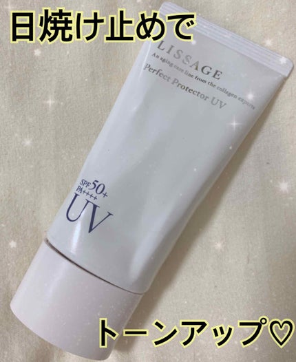 パーフェクトプロテクターUV/リサージ/日焼け止め・UVケアを使ったクチコミ(1枚目)