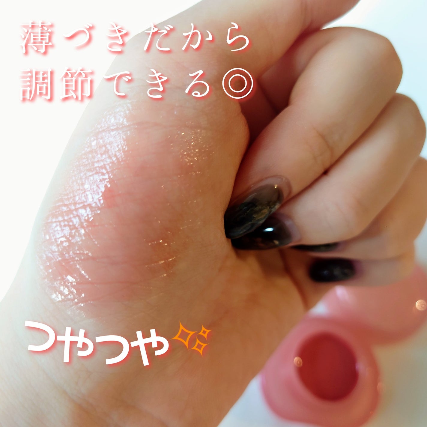 フィー リップアンドチーク グローイジェリーポット/fwee/リップグロスを使ったクチコミ(5枚目)