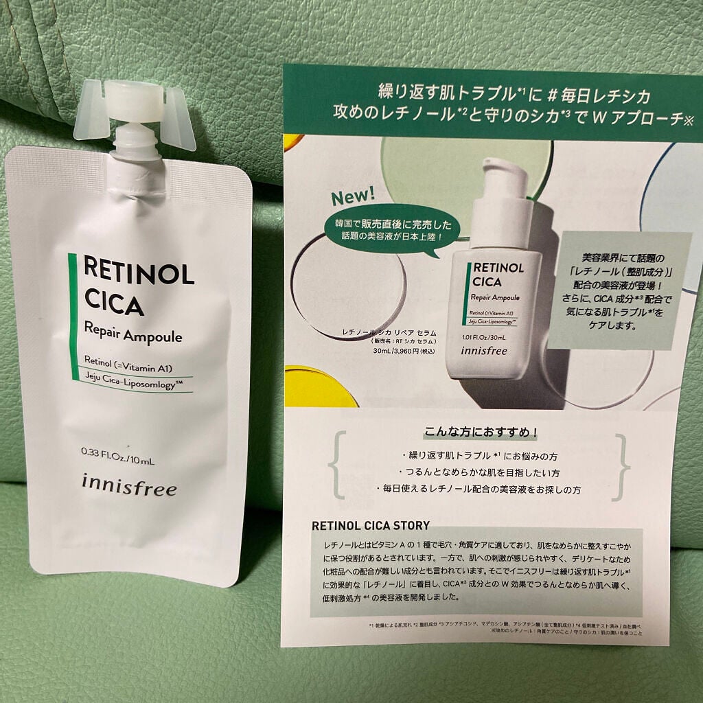 レチノール シカ リペア セラム/innisfree/美容液を使ったクチコミ(1枚目)