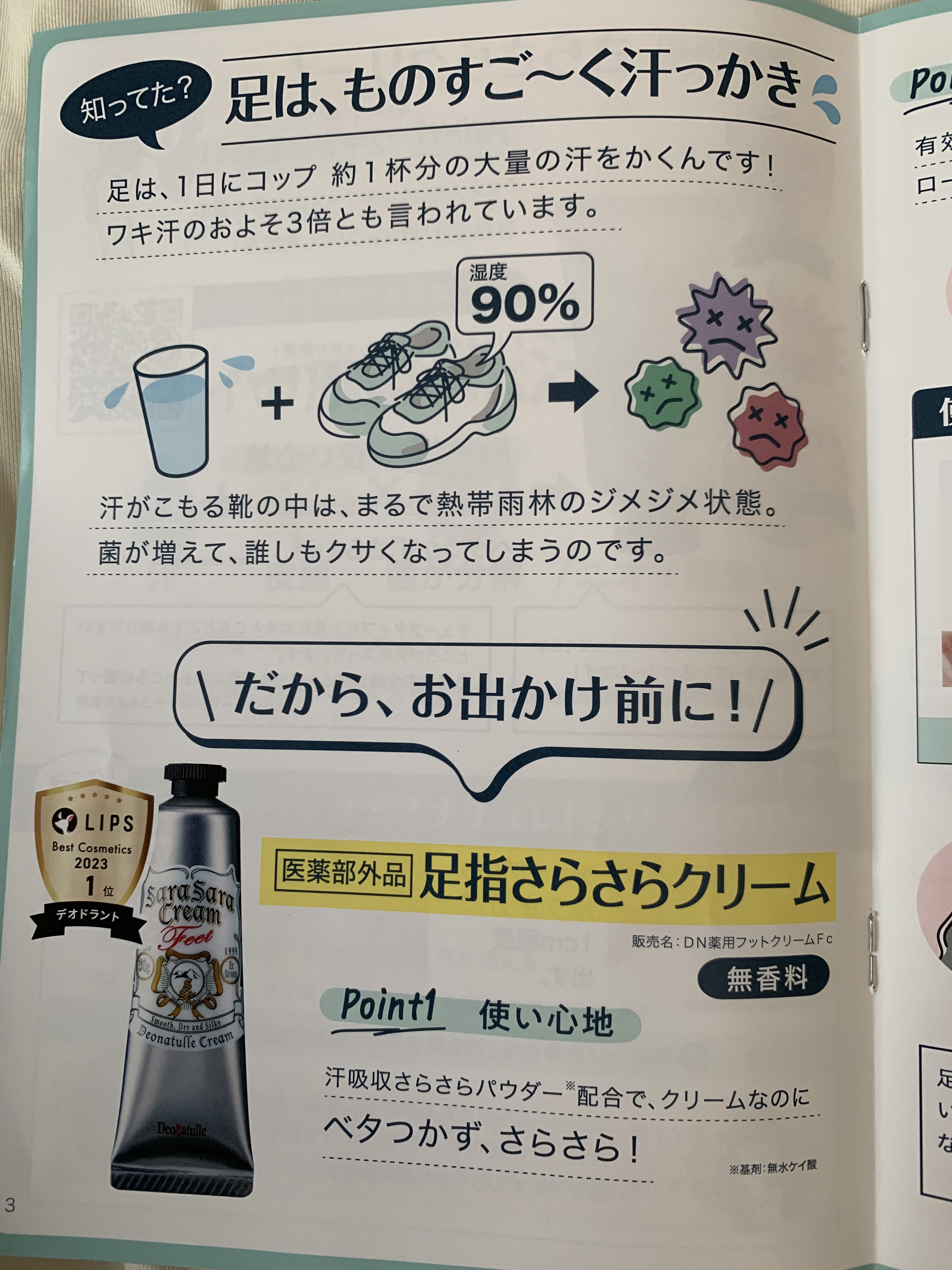 薬用さらさらデオドラントパウダー/デオナチュレ/デオドラント・制汗剤を使ったクチコミ（3枚目）