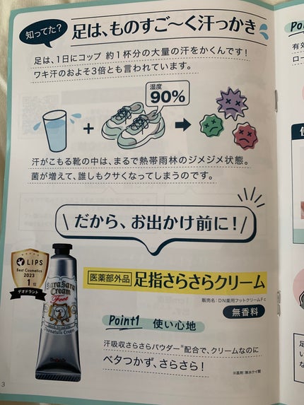 薬用さらさらデオドラントパウダー/デオナチュレ/デオドラント・制汗剤を使ったクチコミ(3枚目)