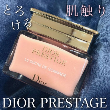 【旧】プレステージ ル ゴマージュ/Dior/スクラブ・ゴマージュを使ったクチコミ(1枚目)