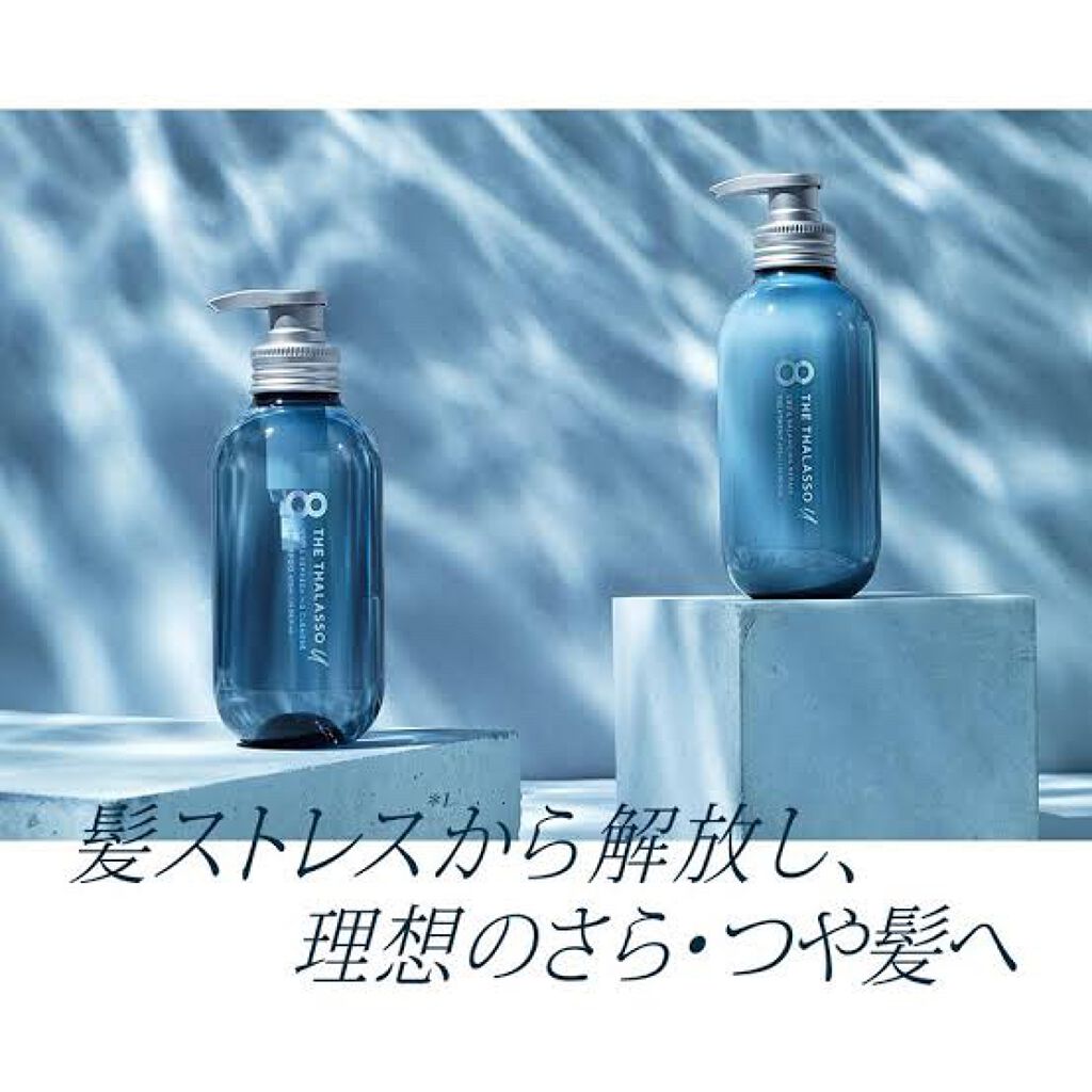 エイトザタラソ ユー CBD&リフレッシング クレンズ 美容液シャンプー/CBD&バランシング ダメージリペア 美容液ヘアトリートメント/エイトザタラソ/市販シャンプーを使ったクチコミ(1枚目)