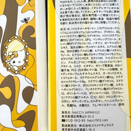 クレンジングミルク/HACCI/ミルククレンジングを使ったクチコミ(4枚目)