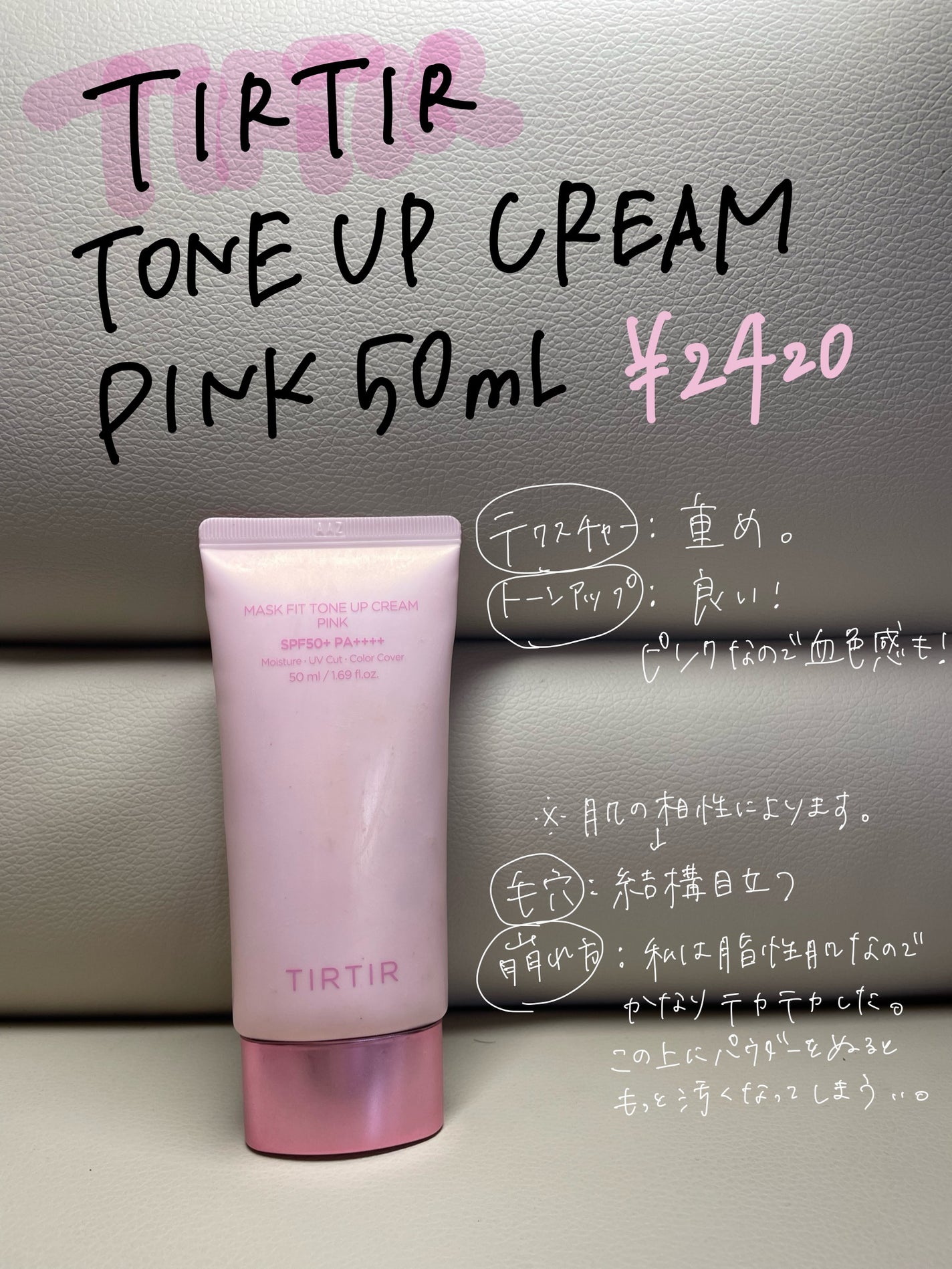 ダルバ ウォータフル トーンアップ サンクリーム(パープル)/ダルバ/日焼け止めクリームを使ったクチコミ(3枚目)