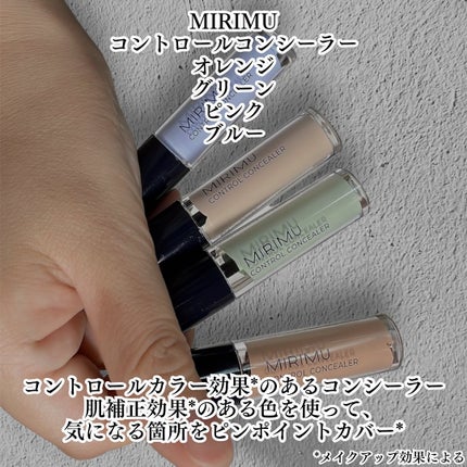コントロールコンシーラー/MIRIMU/コンシーラーを使ったクチコミ(2枚目)