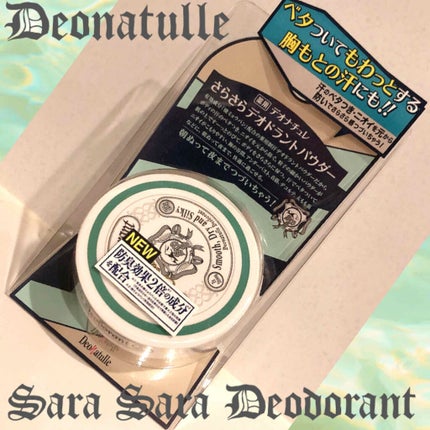 薬用さらさらデオドラントパウダー/デオナチュレ/デオドラント・制汗剤を使ったクチコミ(1枚目)