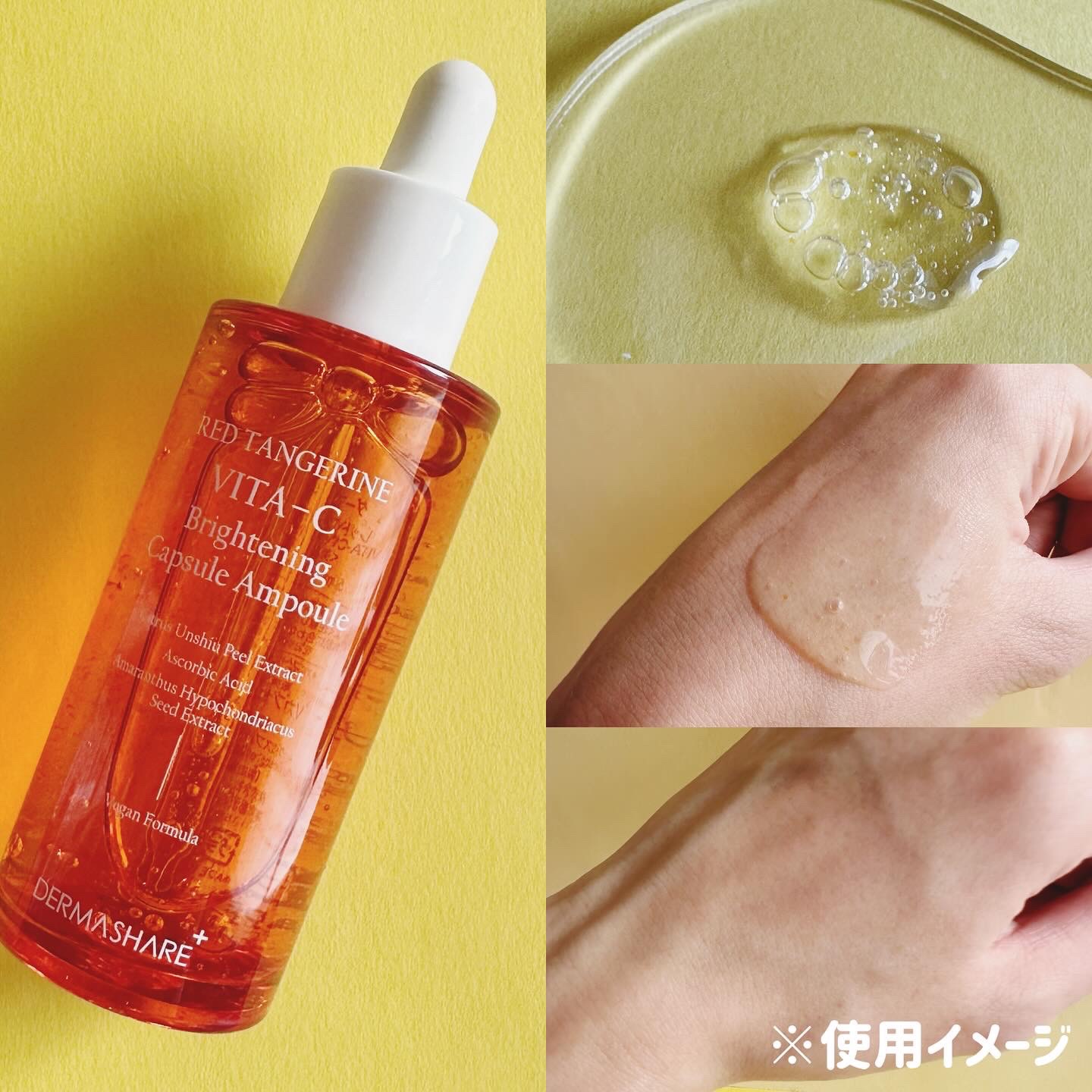 レッドタンジェリンVITA-Cカプセルセラム/DERMASHARE/美容液を使ったクチコミ（2枚目）