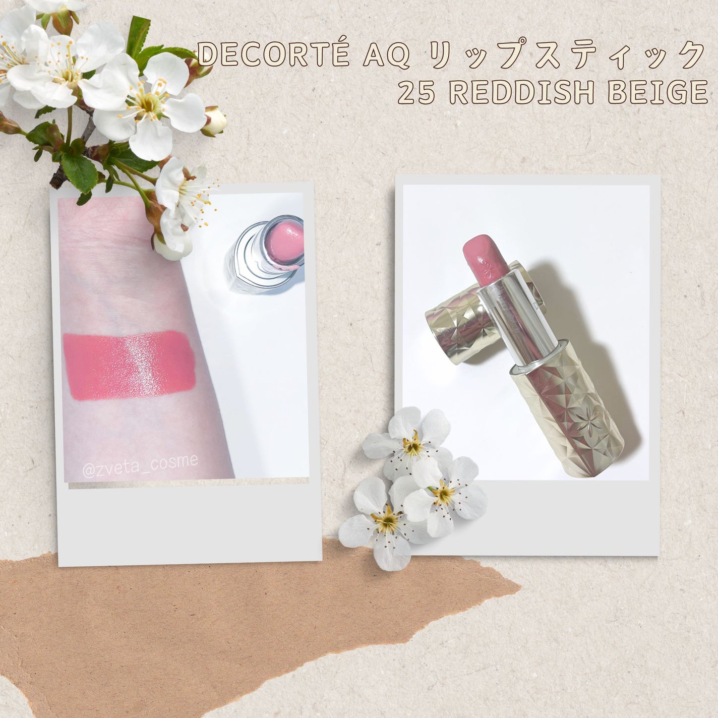 AQ リップスティック/DECORTÉ/口紅を使ったクチコミ(2枚目)