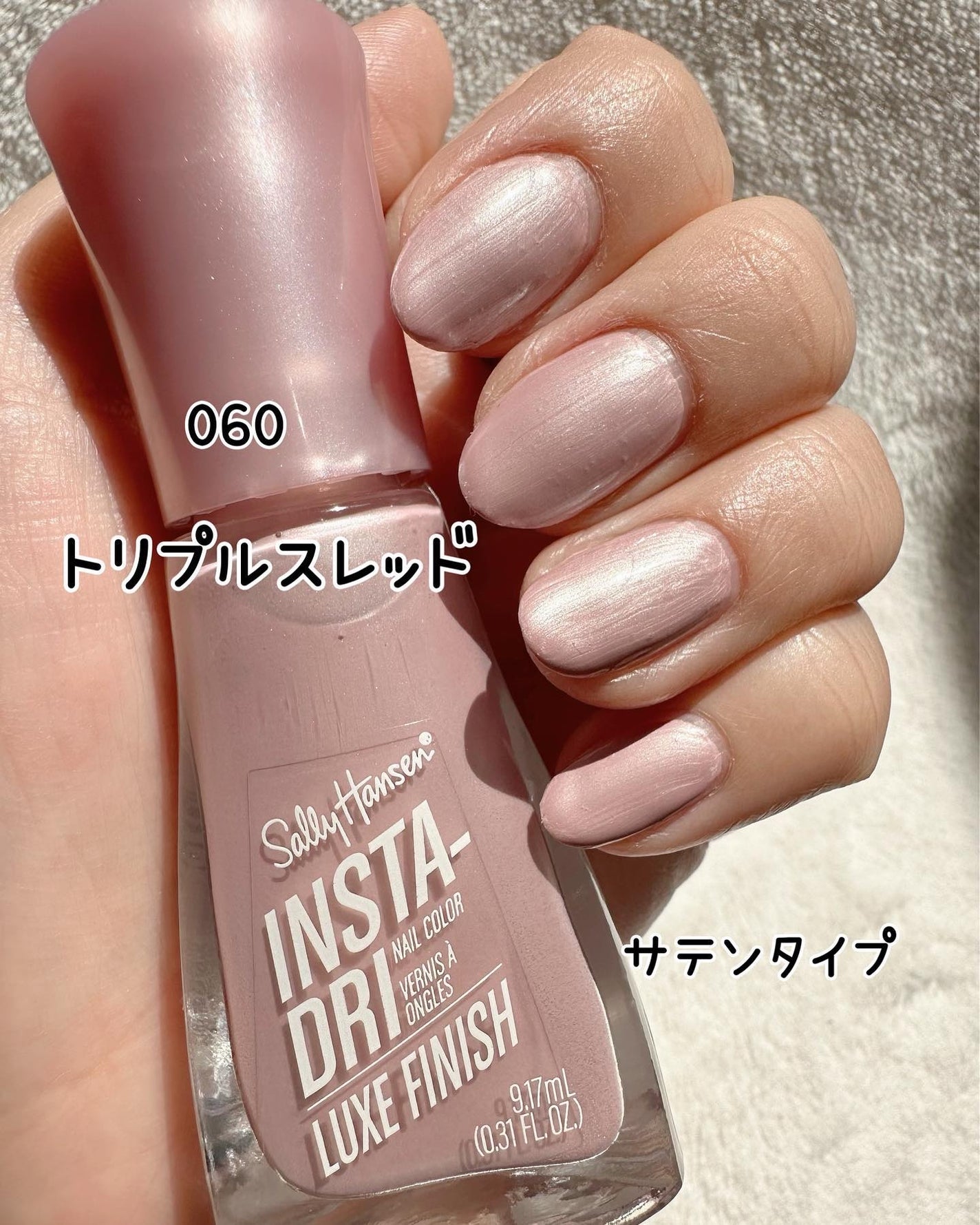 インスタドライ ネイルカラー/サリーハンセン/オールインワンネイルを使ったクチコミ(4枚目)