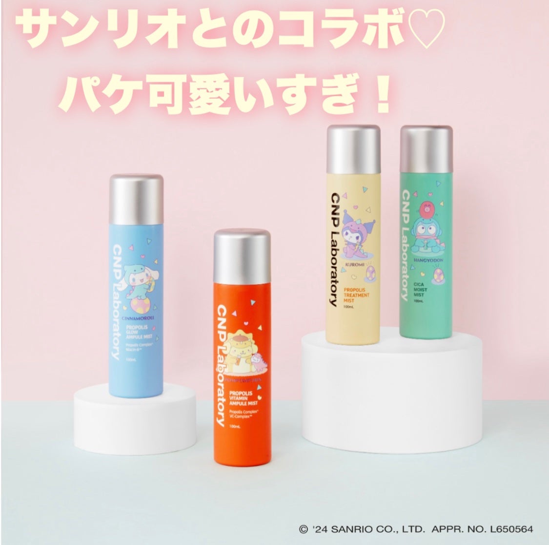 CNP プロ P G ミスト/CNP Laboratory/ミスト状化粧水を使ったクチコミ(3枚目)