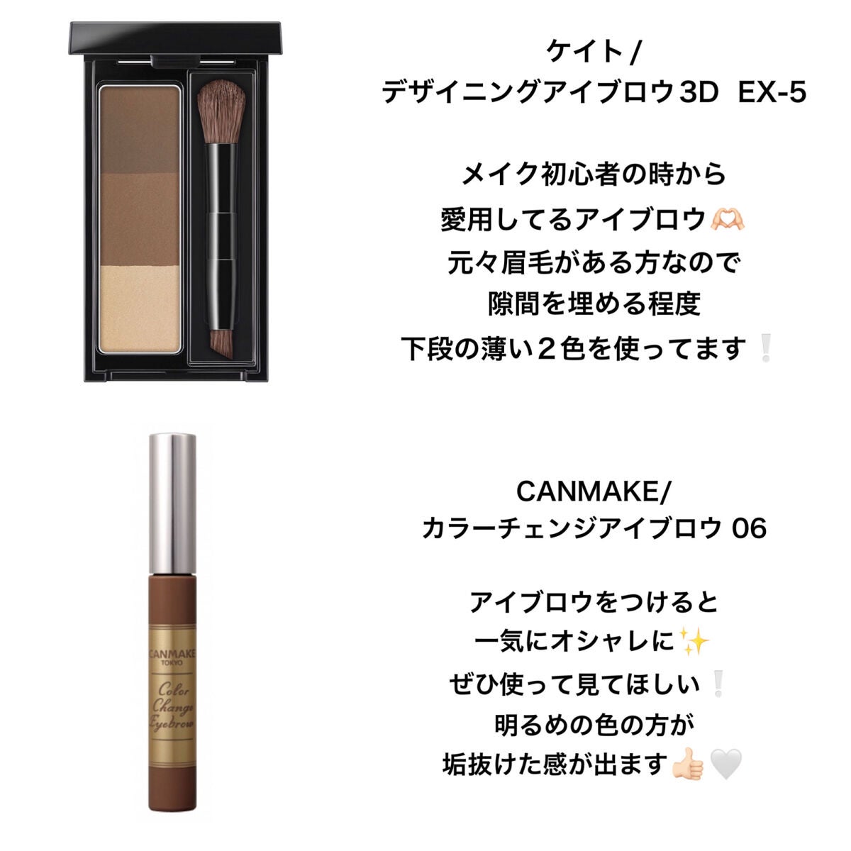 カラーチェンジアイブロウ/キャンメイク/眉マスカラを使ったクチコミ(2枚目)