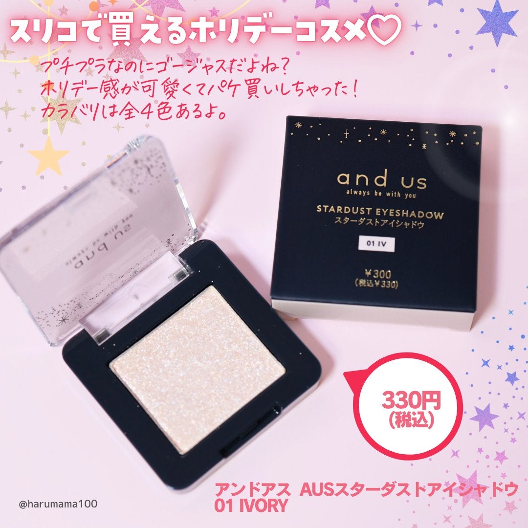 AUSスターダストアイシャドウ/and us/単色アイシャドウを使ったクチコミ(2枚目)