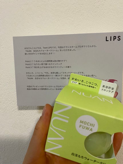 白玉もちウォータークリーム/NUAN/フェイスクリームを使ったクチコミ(2枚目)