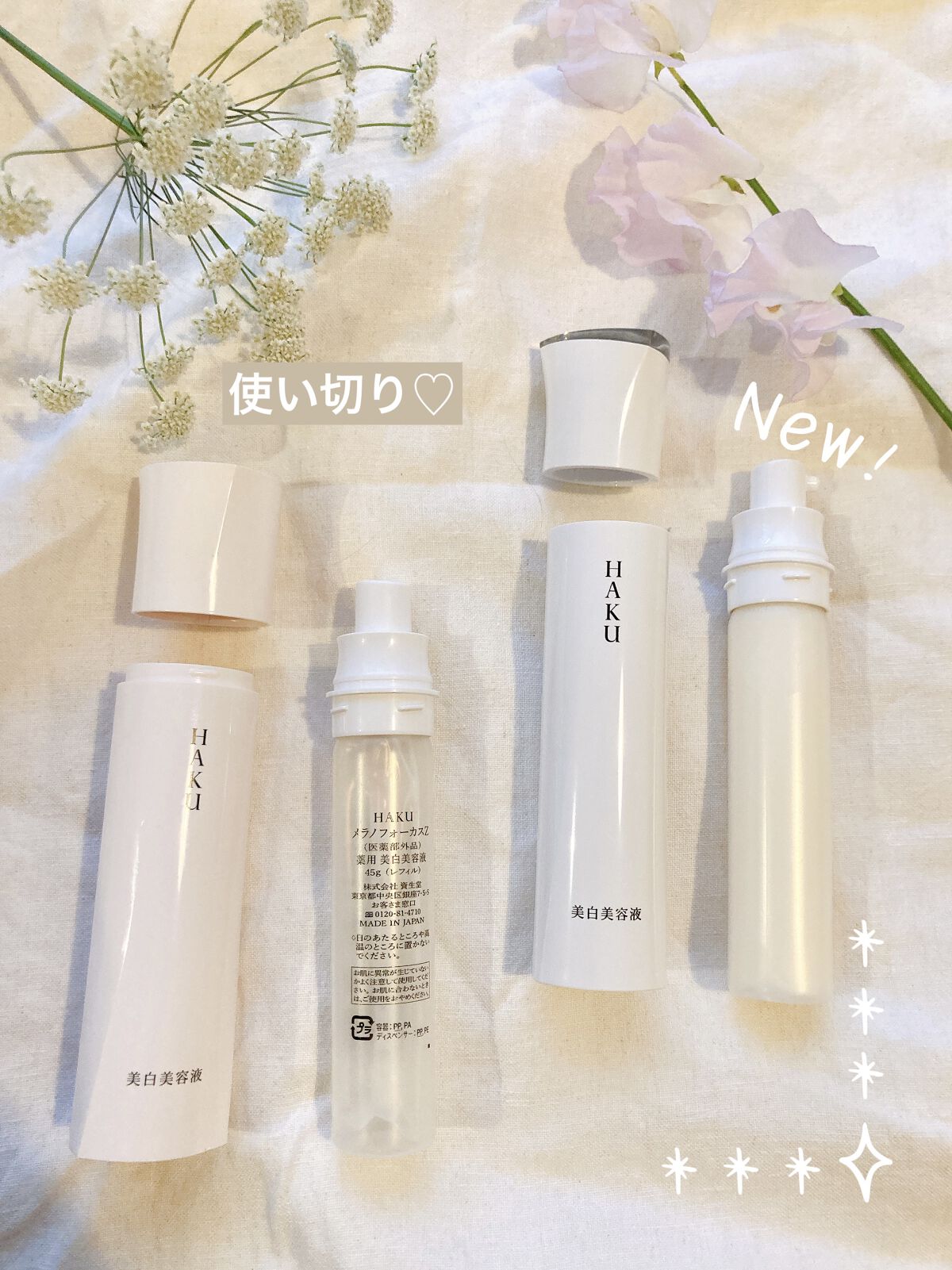 メラノフォーカスZ/HAKU/美容液を使ったクチコミ（1枚目）