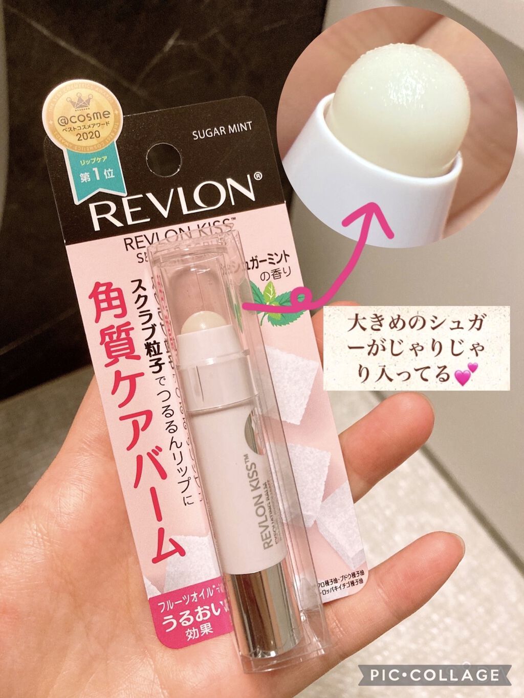 レブロン キス シュガー スクラブ/REVLON/リップスクラブを使ったクチコミ（1枚目）