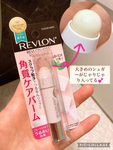 レブロン キス シュガー スクラブ/REVLON/リップスクラブを使ったクチコミ（1枚目）