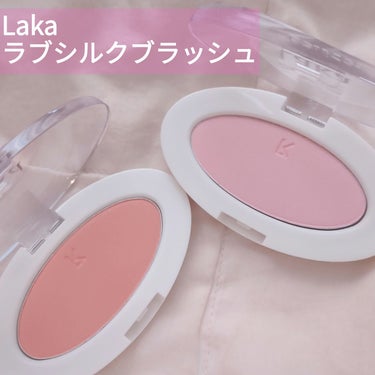 


🩷Laka ラブシルクブラッシュ



チーク苦手民ですがパケの可愛さと使えそうな色味で
即買いしました✨



血色感がなく顔色が悪く見られてしまうことが多いので
ハリキリすぎない控えめな色を選