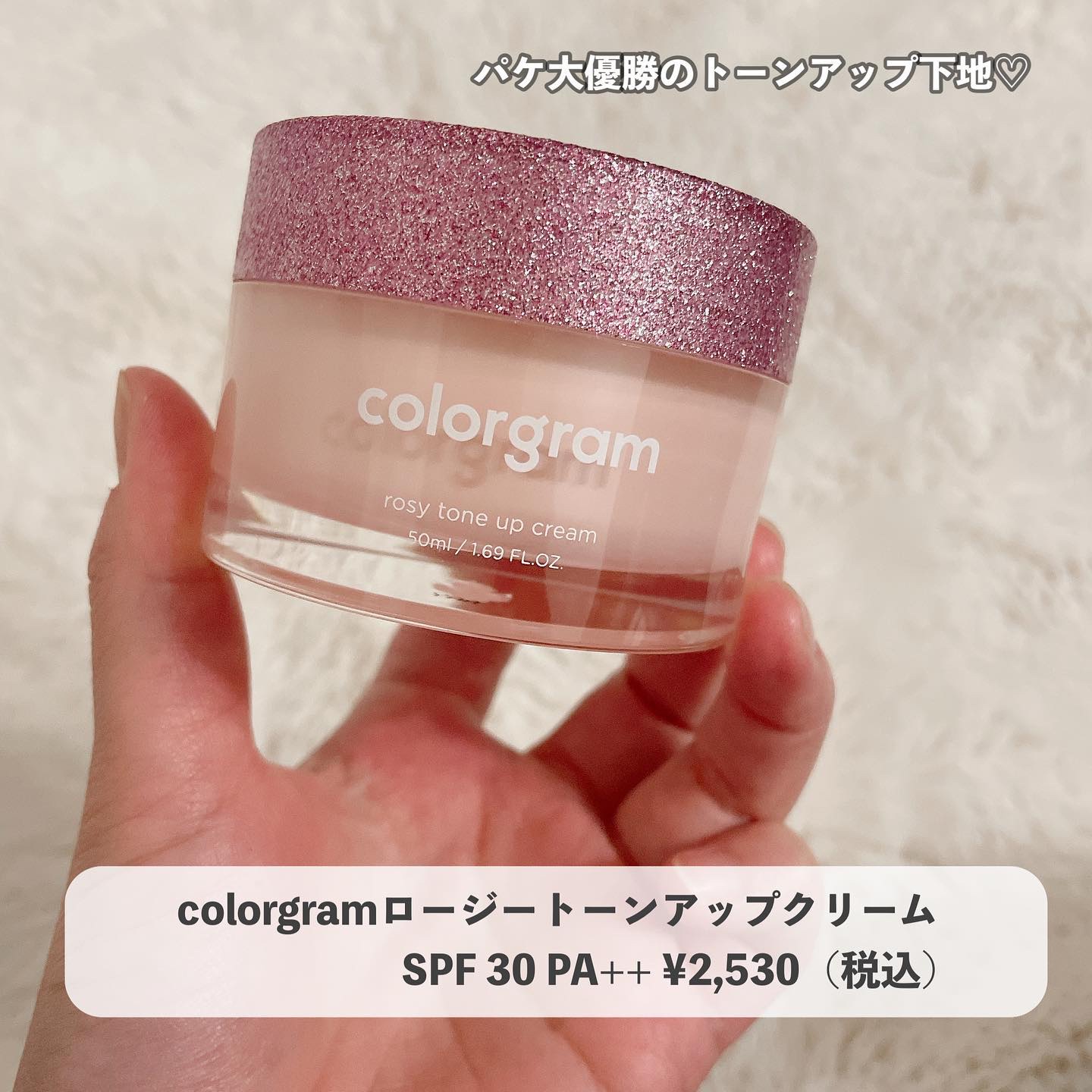ロージー トーンアップクリーム /Colorgram/化粧下地を使ったクチコミ（3枚目）