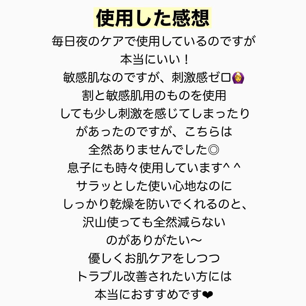 を使ったクチコミ（3枚目）