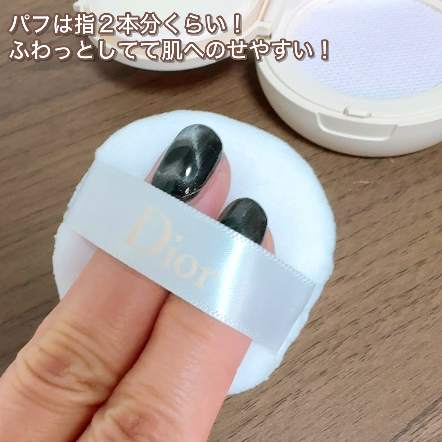 ディオールスキン フォーエヴァー クッション パウダー/Dior/ルースパウダーを使ったクチコミ(3枚目)