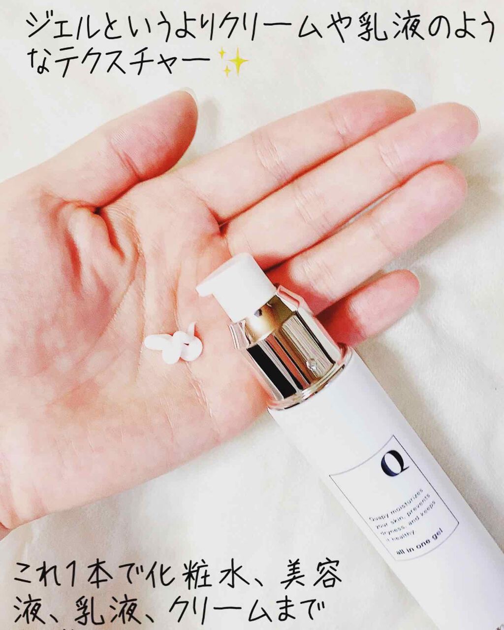 NEMUKO on LIPS 「クアピーオールインワンジェルトラブル肌や乾燥肌、老化によ..」(2枚目)