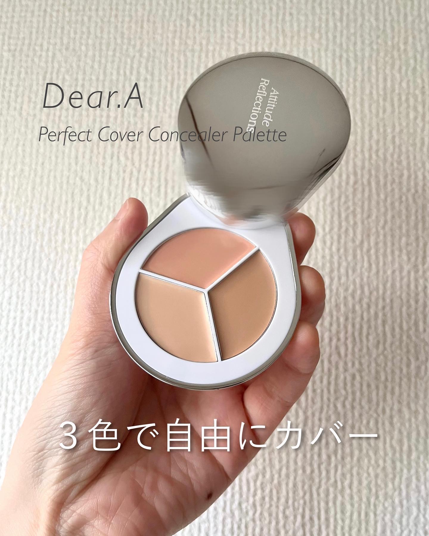 パーフェクトカバー コンシーラーパレット C01/Dear.A/パレットコンシーラーを使ったクチコミ（1枚目）