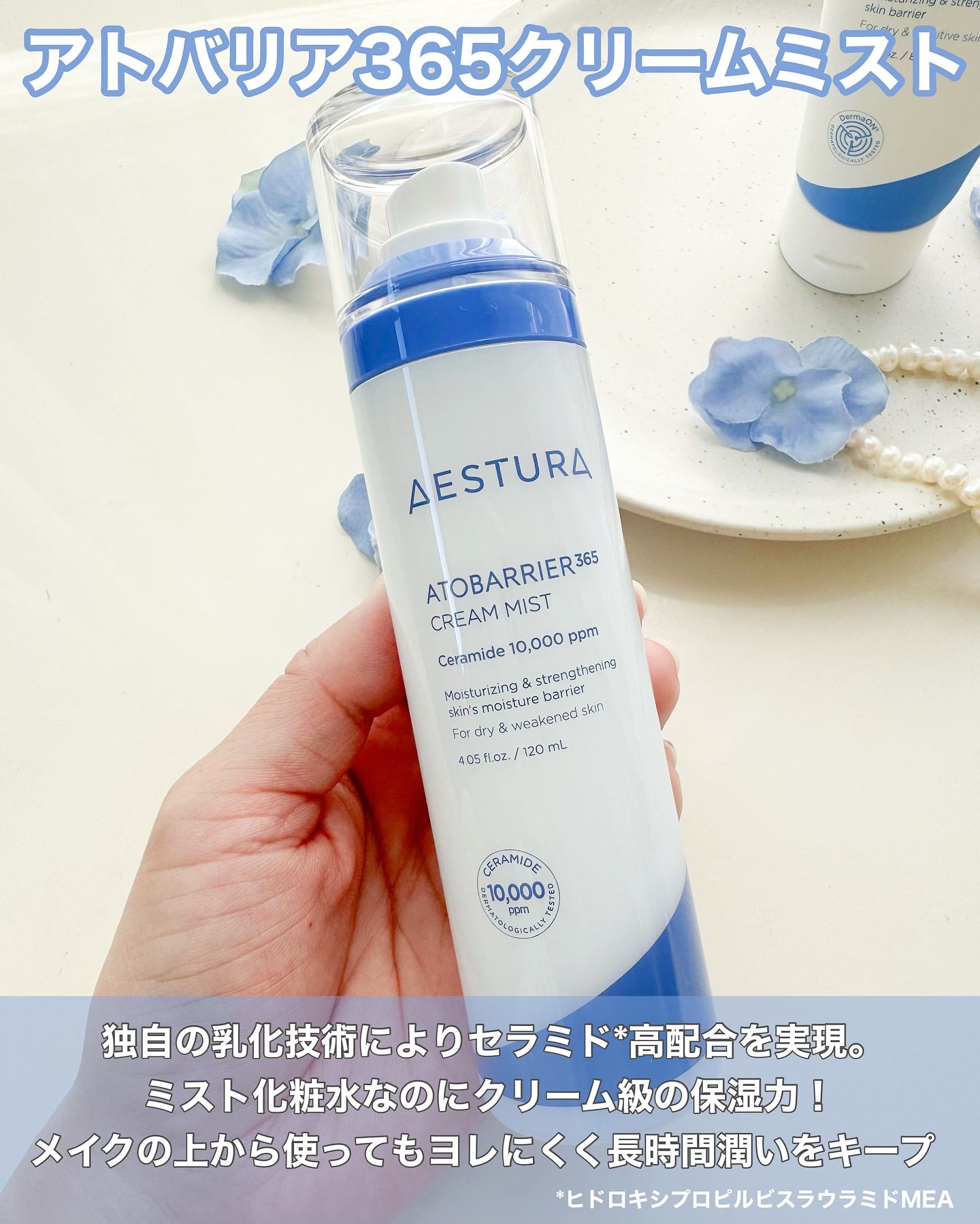 アトバリア365クリーム/AESTURA/フェイスクリームを使ったクチコミ（3枚目）