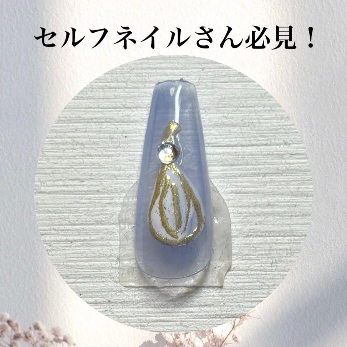 パル カラージェル/キャンドゥ/ジェルネイルを使ったクチコミ(1枚目)