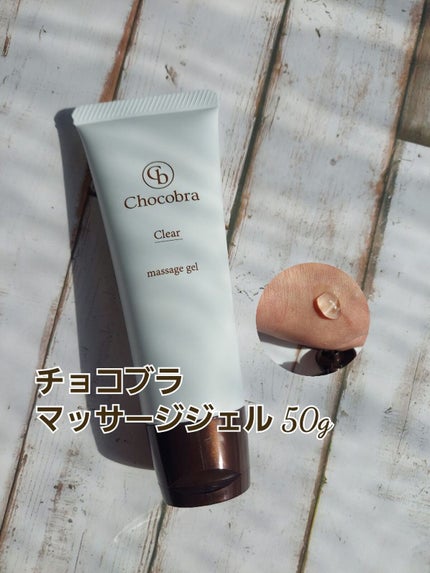 チョコブラ スペシャル毛穴ケアセット/Chocobra/スキンケアキットを使ったクチコミ(4枚目)