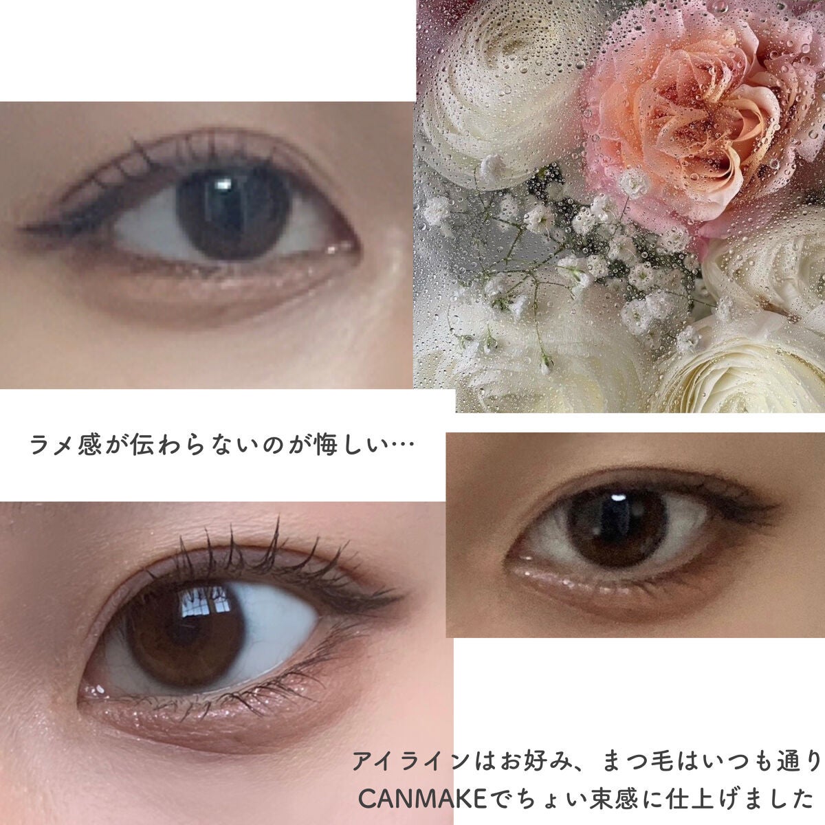 クイックラッシュカーラー/キャンメイク/マスカラ下地を使ったクチコミ(9枚目)