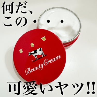 カウブランド カウブランド 赤箱ビューティクリームのクチコミ「牛乳石鹸！カウブランド 赤箱ビューティクリーム

Amazonで購入しました！
何なのこの可愛.....」（1枚目）