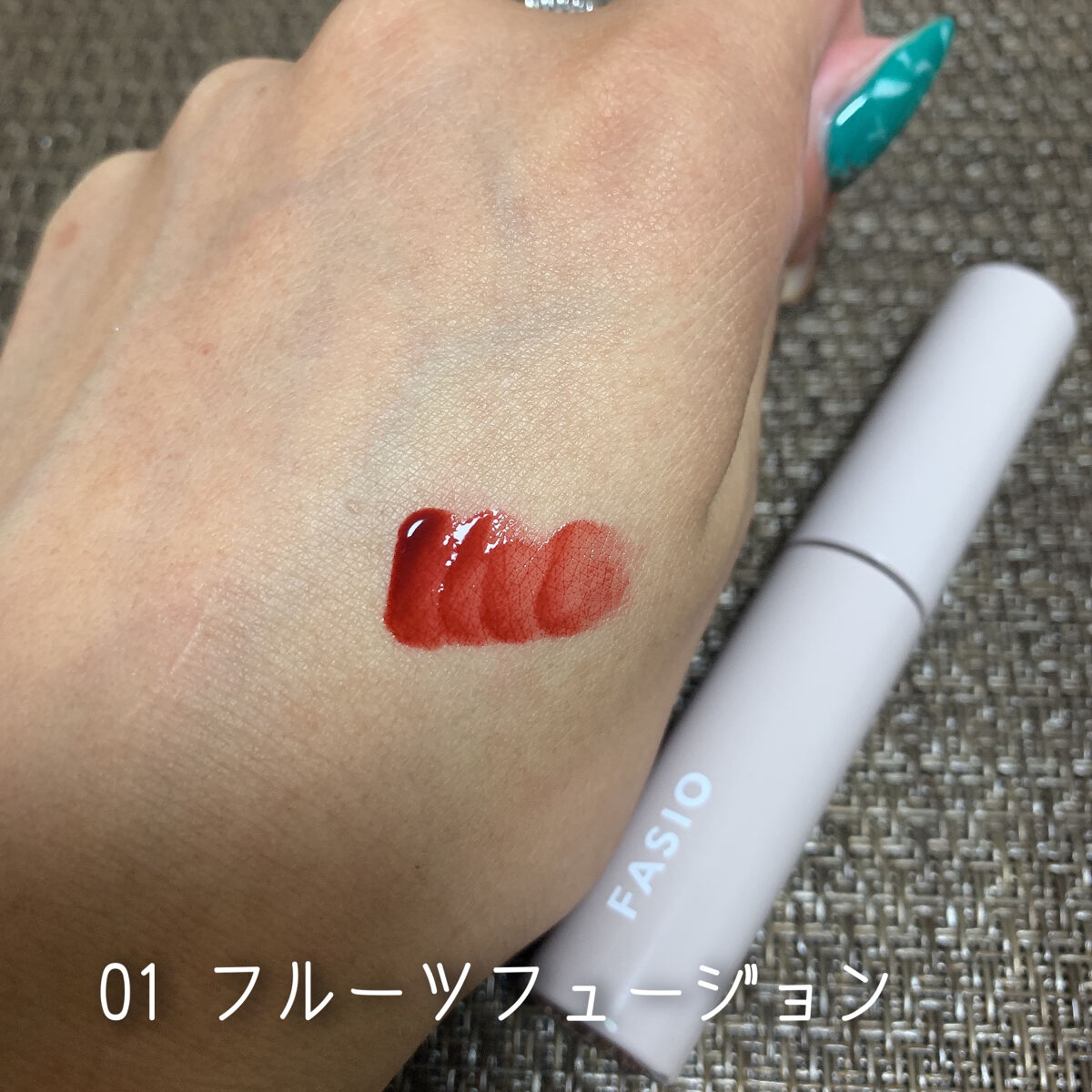 ワンデイ アートメイク ルージュ 01 Fruits Fusion/FASIO/口紅を使ったクチコミ（3枚目）